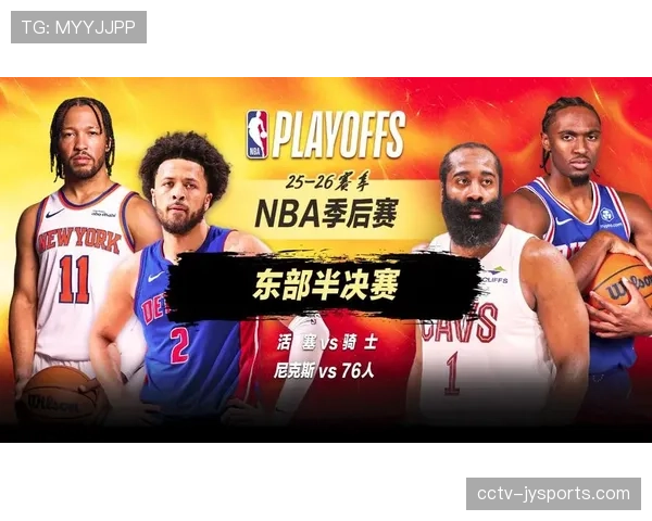 流媒体收视报告：NBA分区决赛移动端观看时长同比增长35%